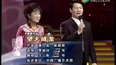 贾玲小品《望夫成龙》